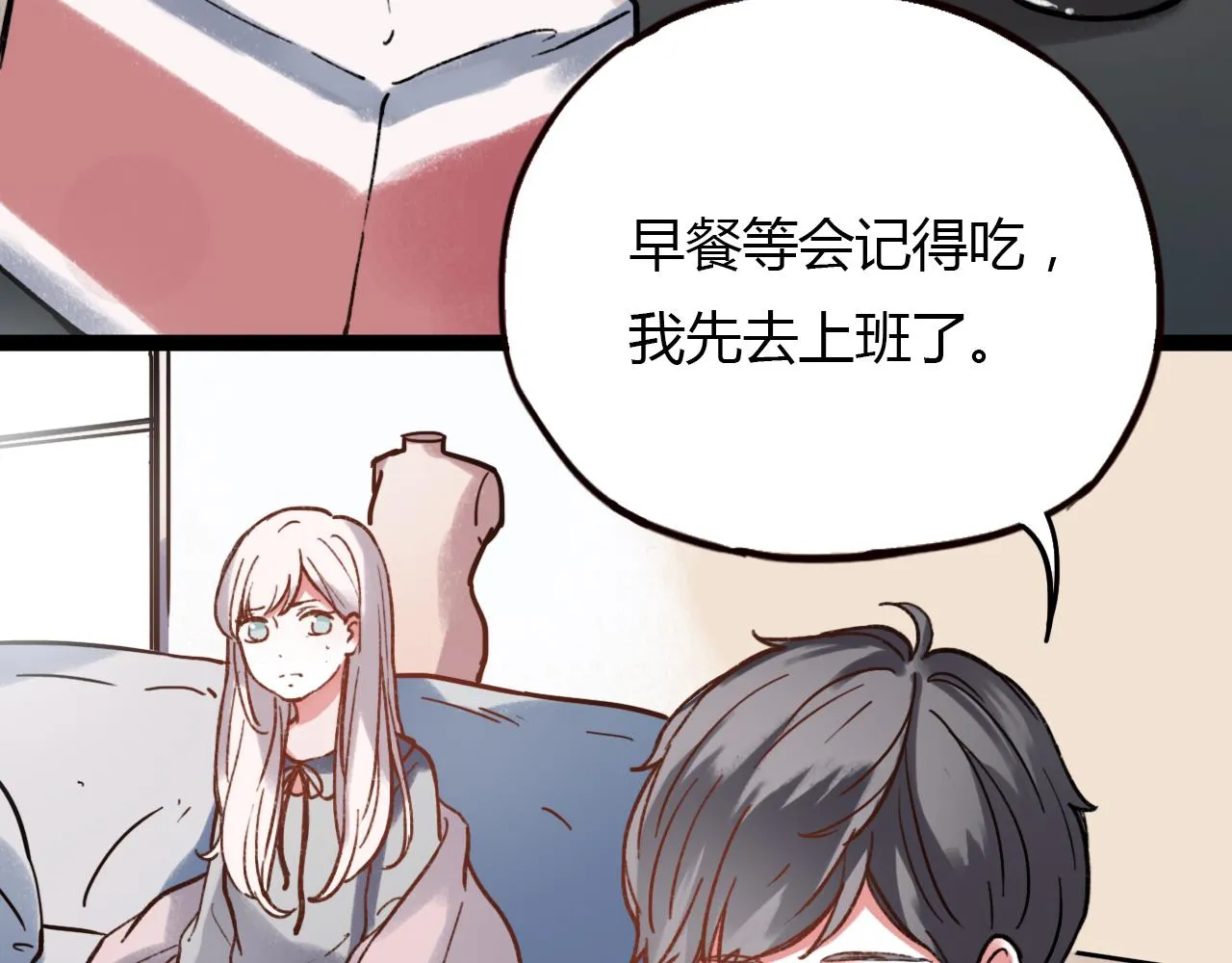 第25话 未曾忘却的秘密 第67页