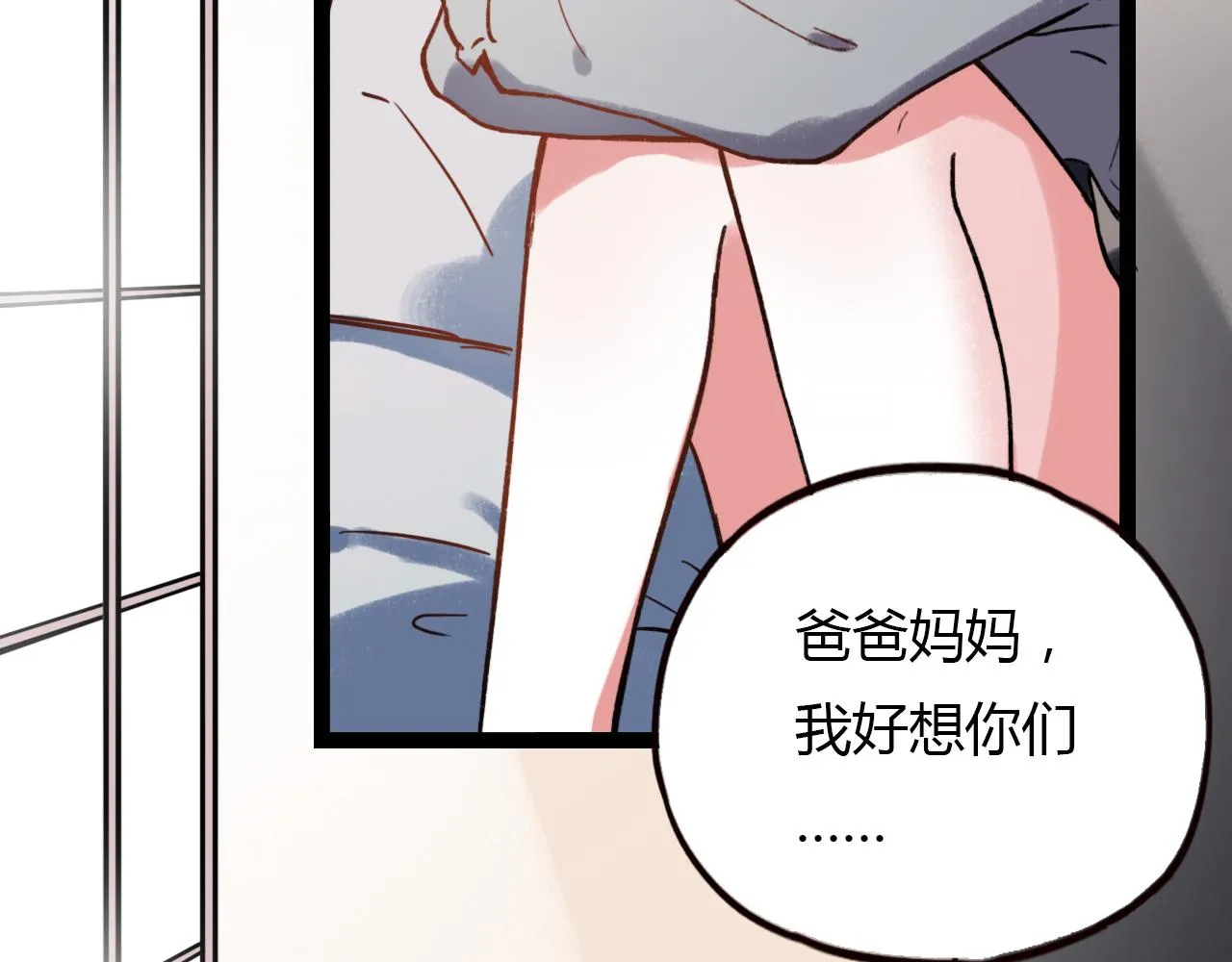 第25话 未曾忘却的秘密 第71页