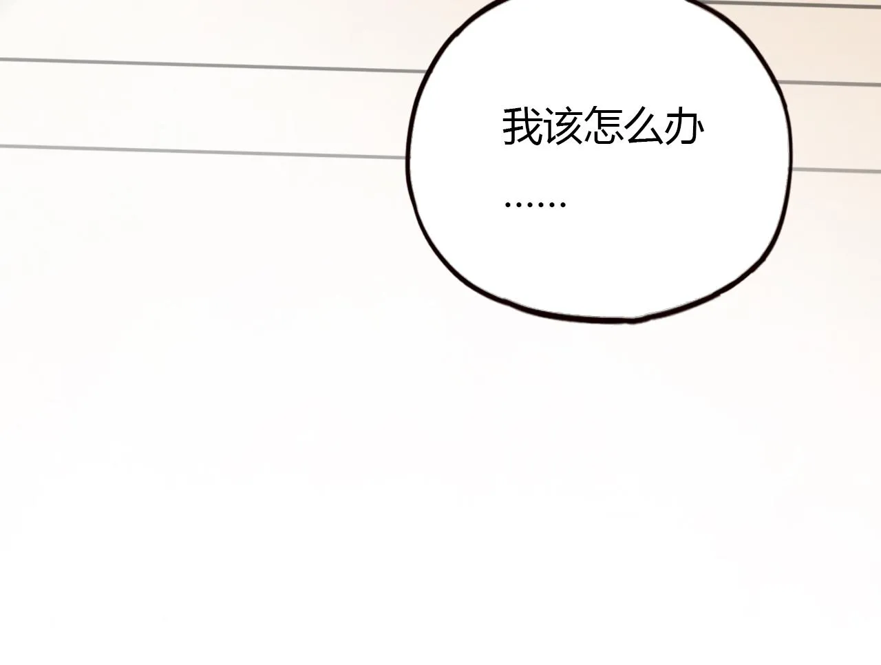 第25话 未曾忘却的秘密 第74页