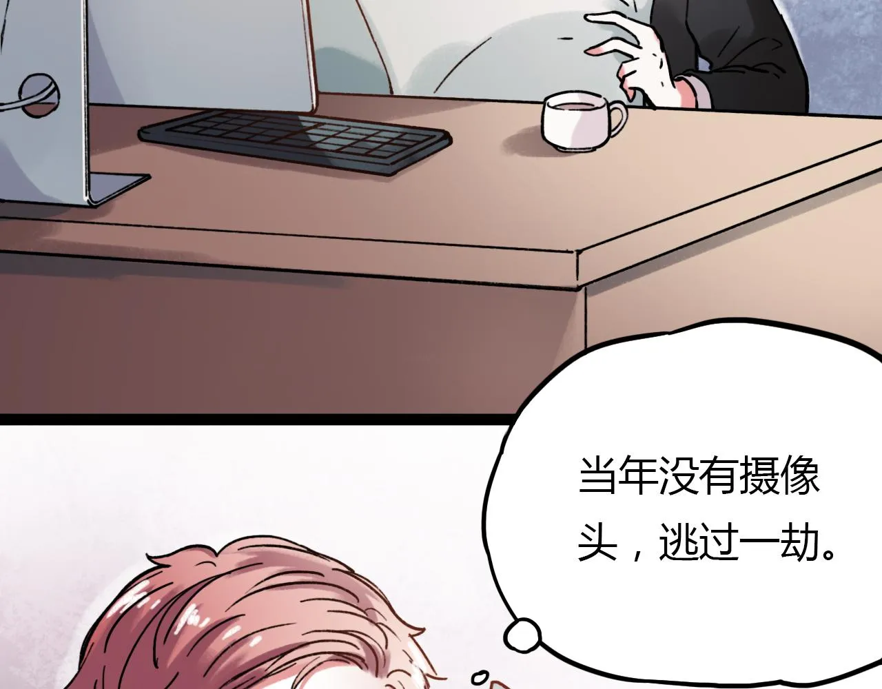 第25话 未曾忘却的秘密 第78页