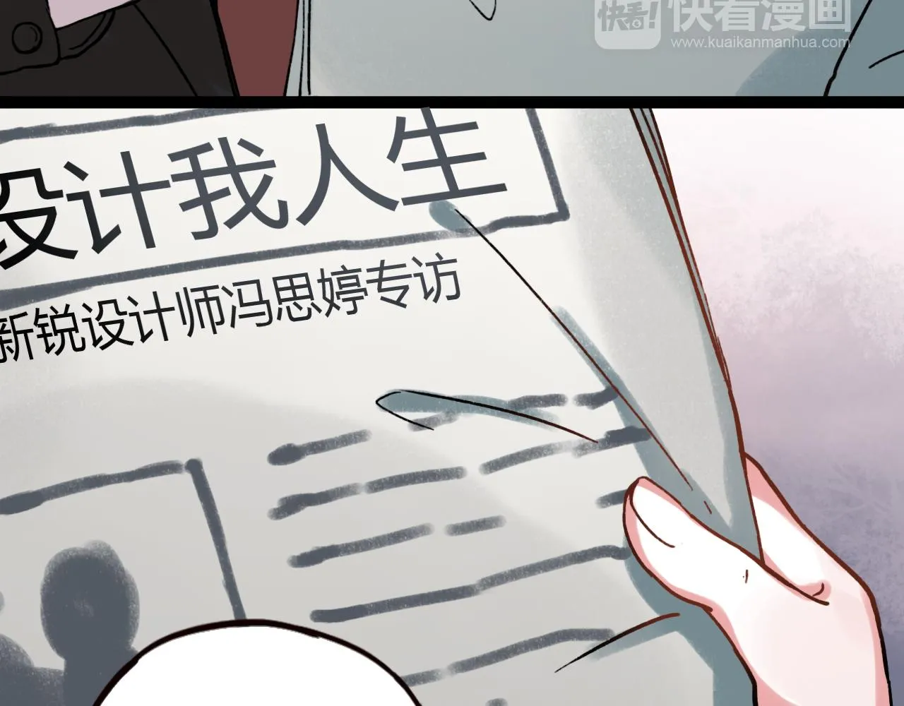 第25话 未曾忘却的秘密 第80页