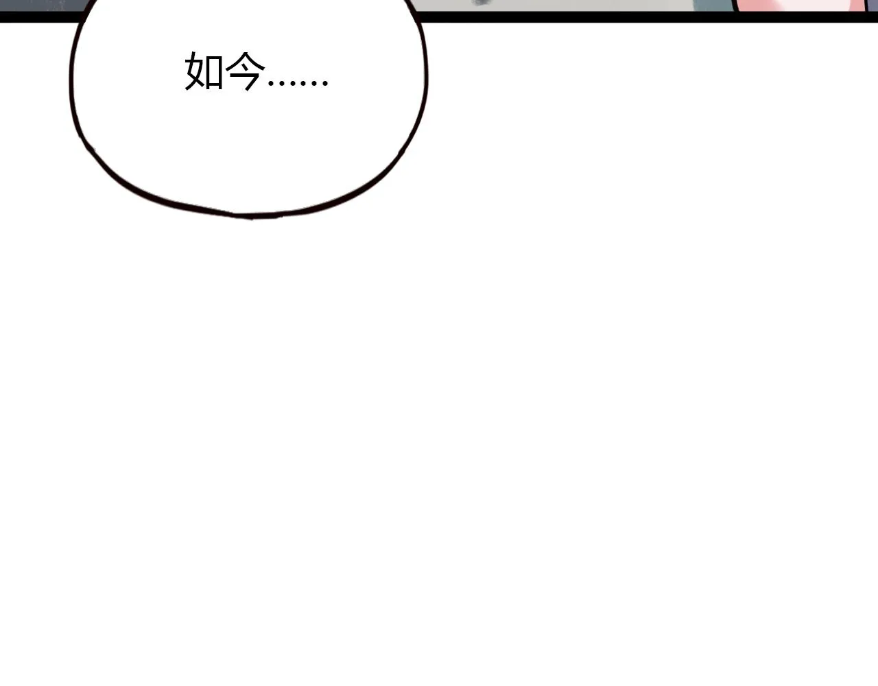 第25话 未曾忘却的秘密 第81页