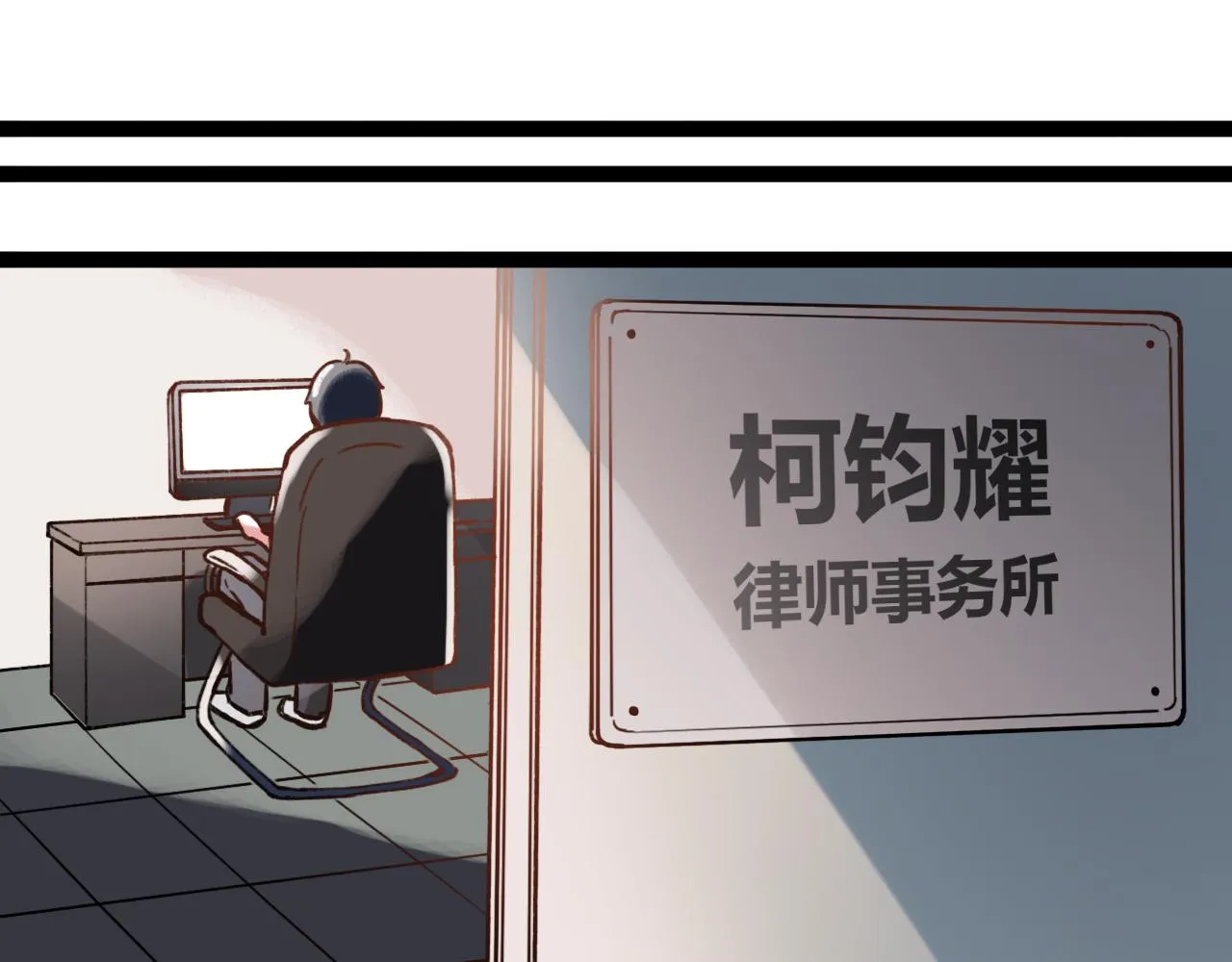 第25话 未曾忘却的秘密 第82页