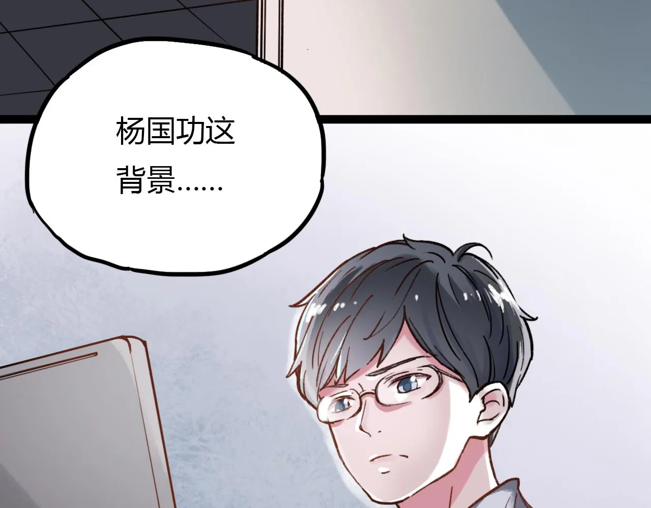 第25话 未曾忘却的秘密 第83页