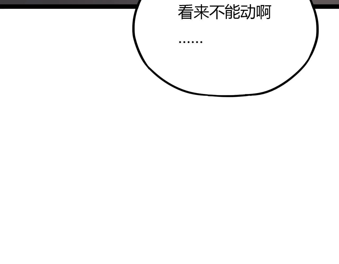 第25话 未曾忘却的秘密 第85页