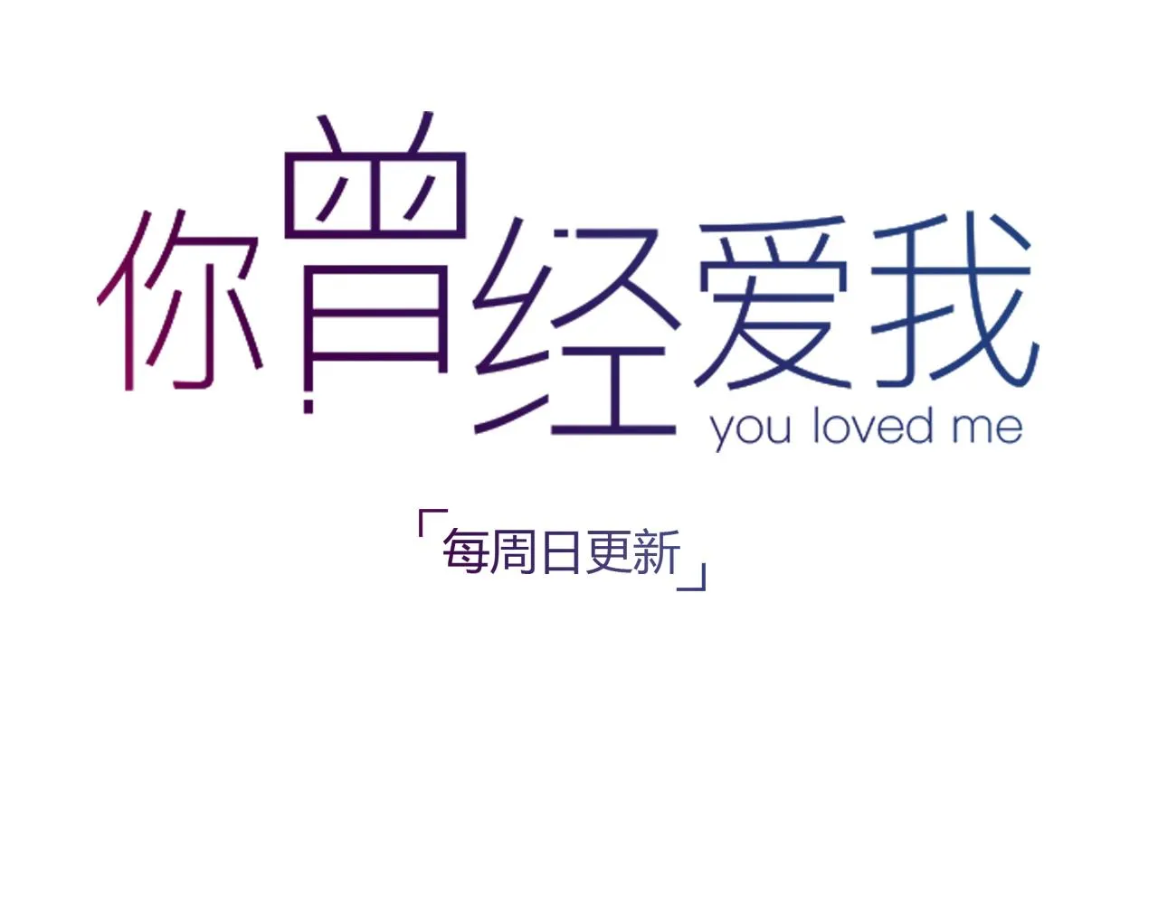 第25话 未曾忘却的秘密 第86页