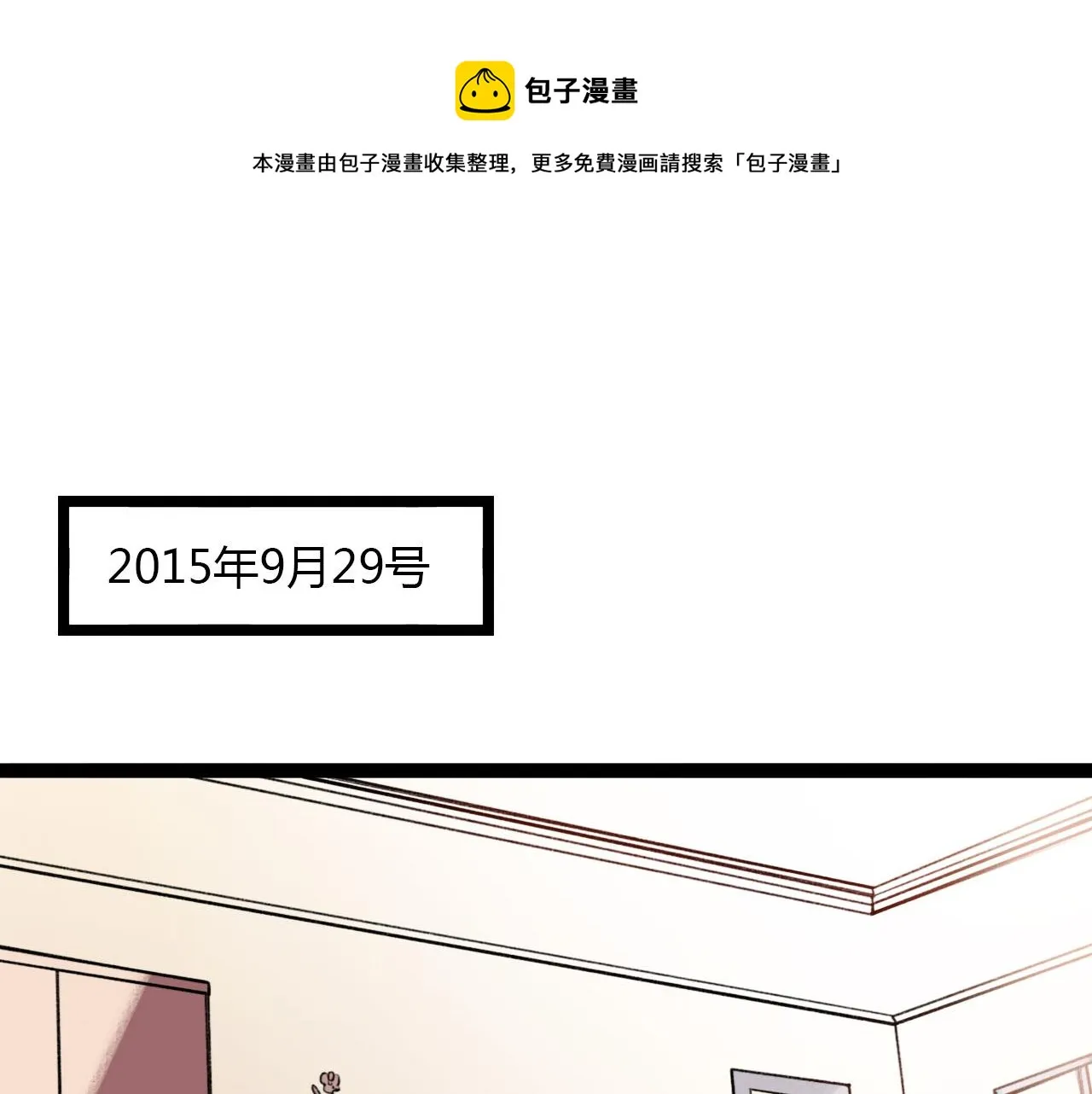 第26话 誓言是易碎品 第1页