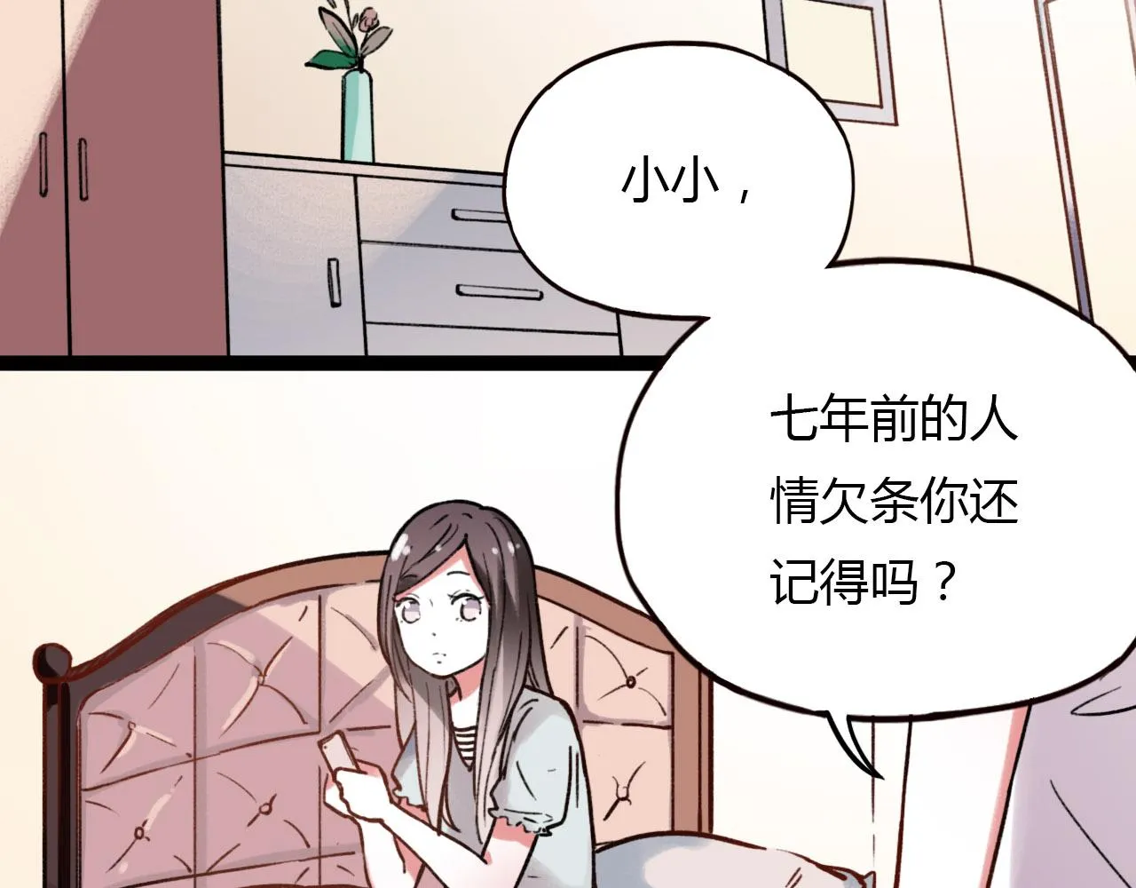 第26话 誓言是易碎品 第2页