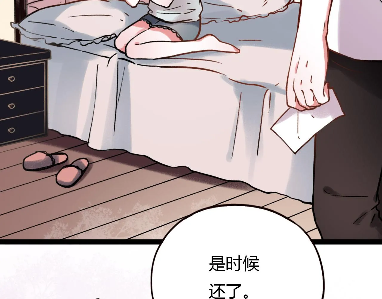 第26话 誓言是易碎品 第3页