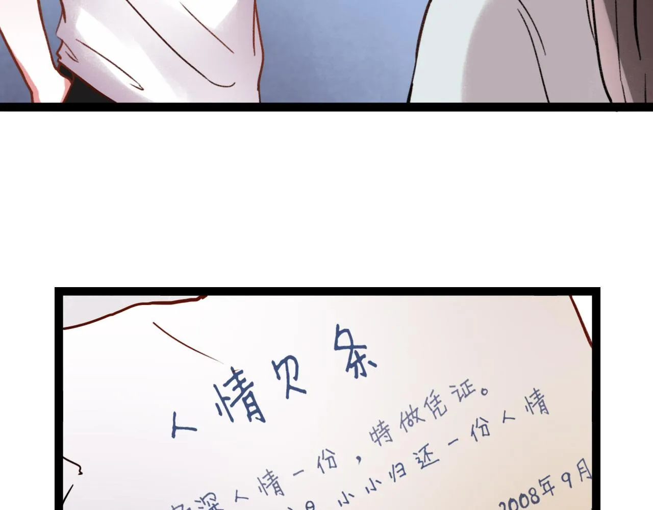 第26话 誓言是易碎品 第5页