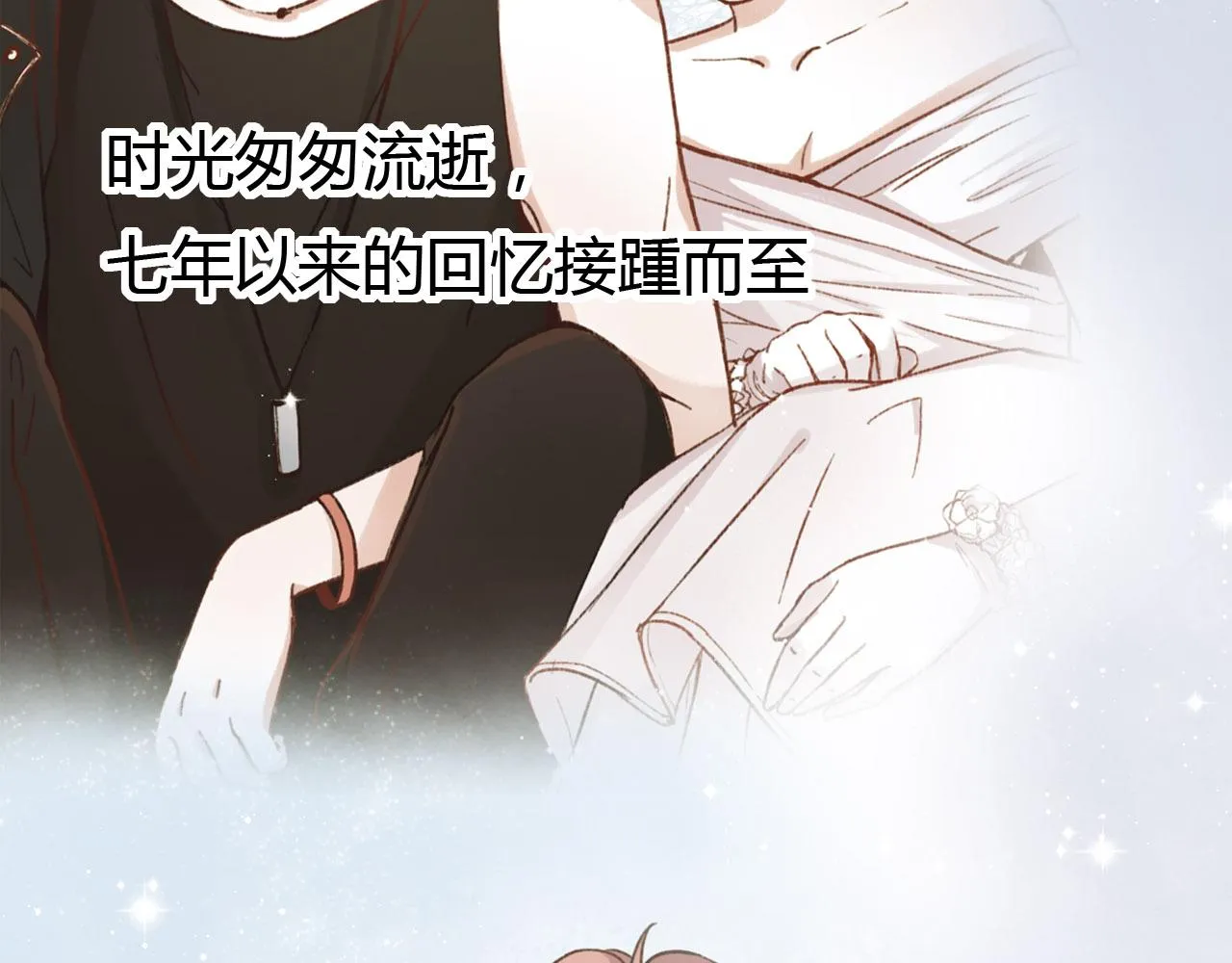 第26话 誓言是易碎品 第9页