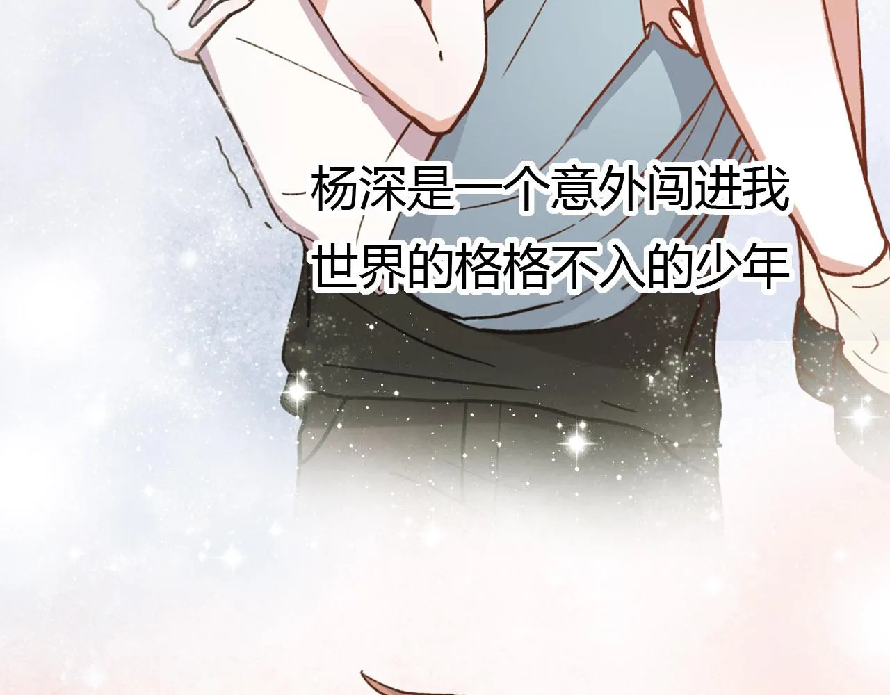 第26话 誓言是易碎品 第11页