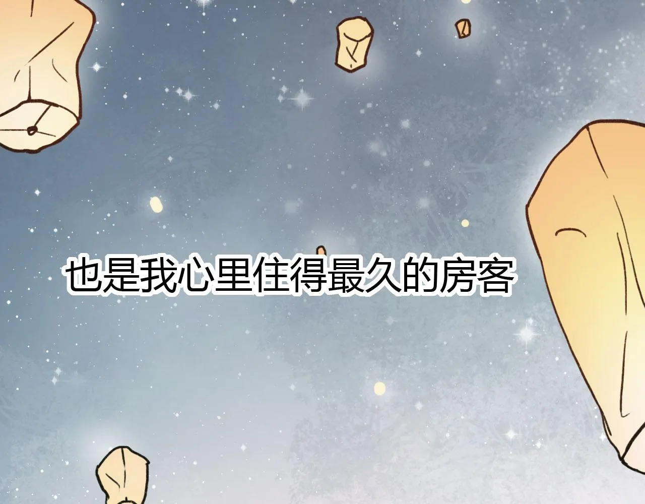 第26话 誓言是易碎品 第14页