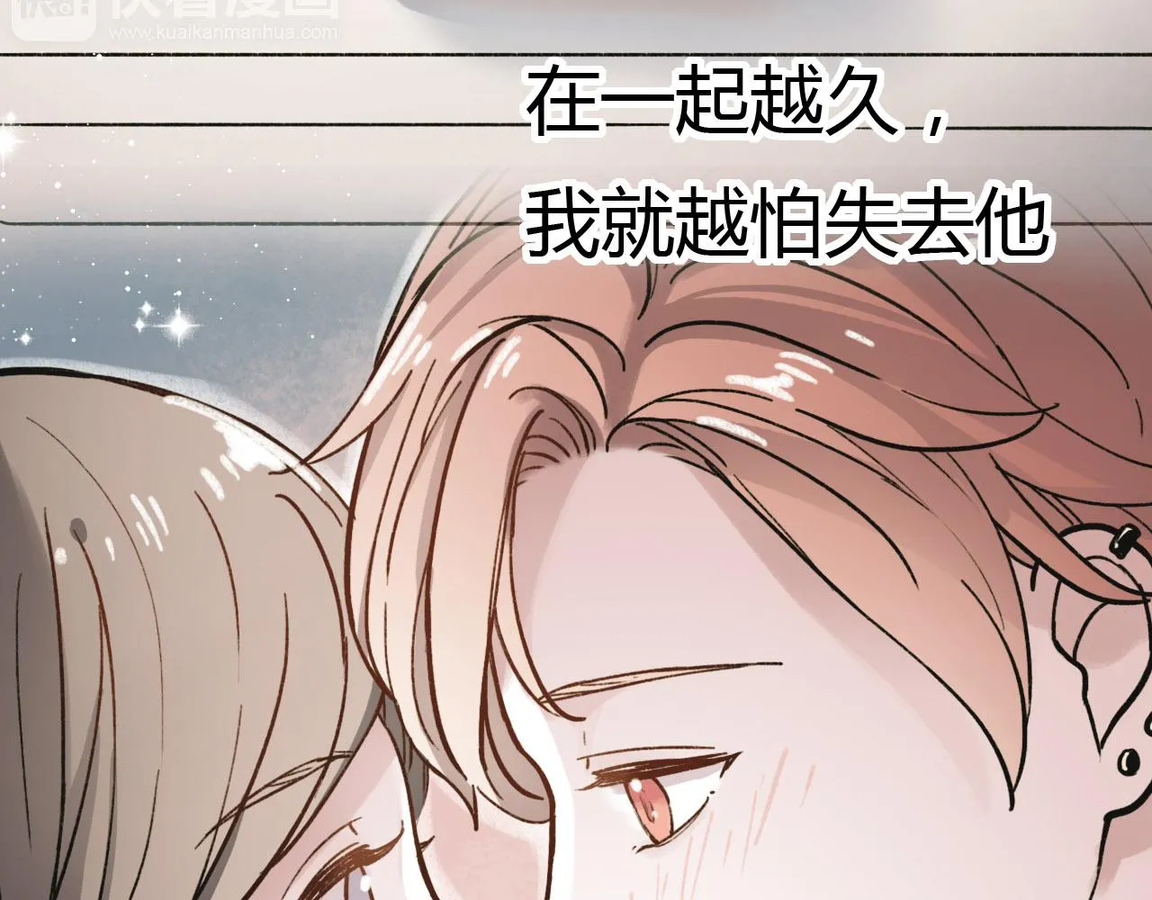 第26话 誓言是易碎品 第19页