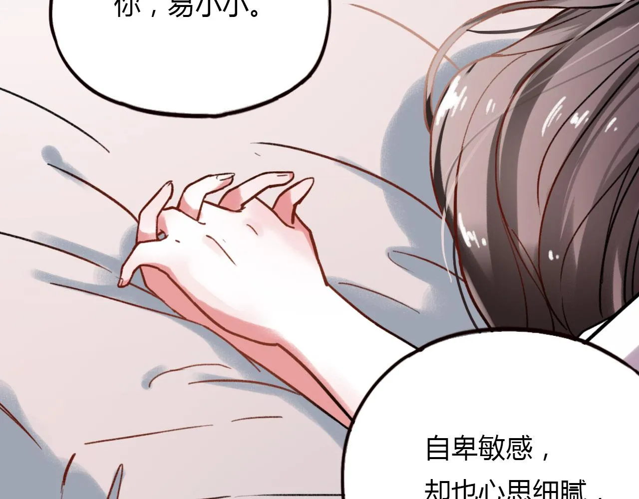第26话 誓言是易碎品 第23页