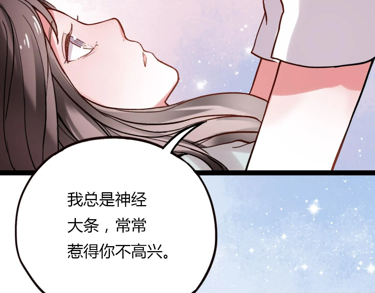 第26话 誓言是易碎品 第25页