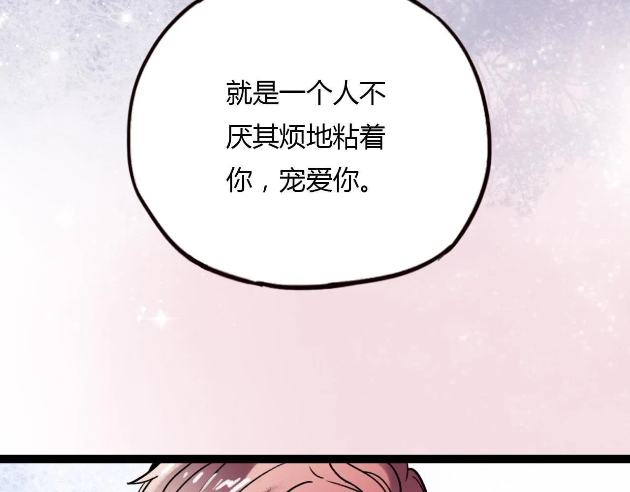 第26话 誓言是易碎品 第30页