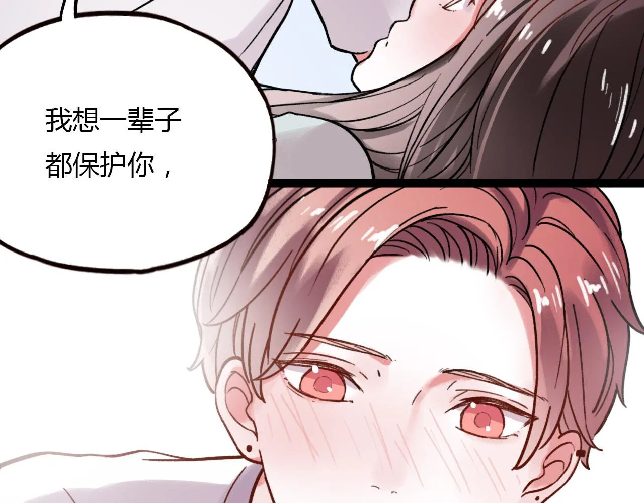 第26话 誓言是易碎品 第32页