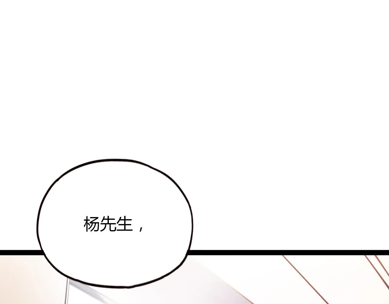 第26话 誓言是易碎品 第35页