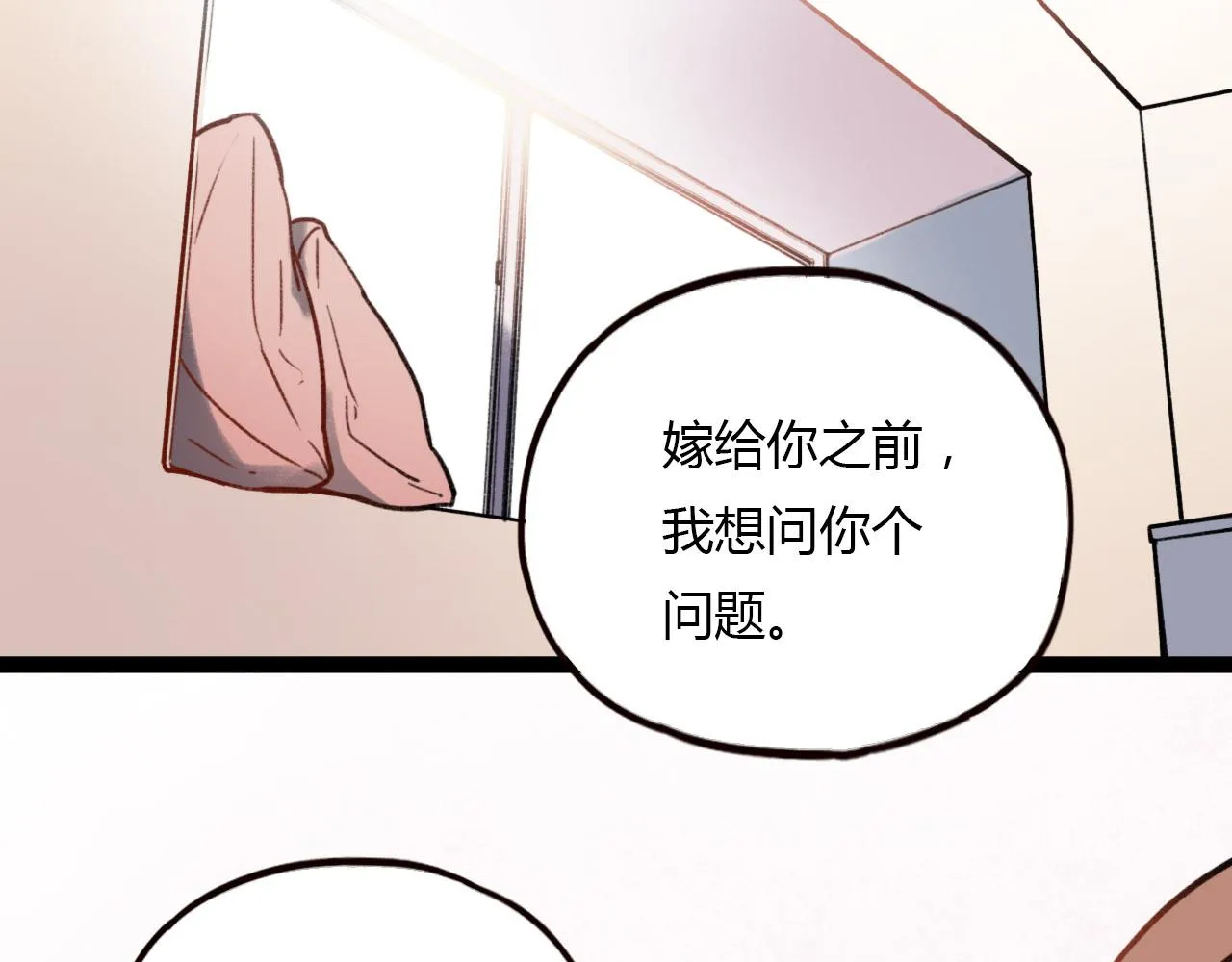 第26话 誓言是易碎品 第36页