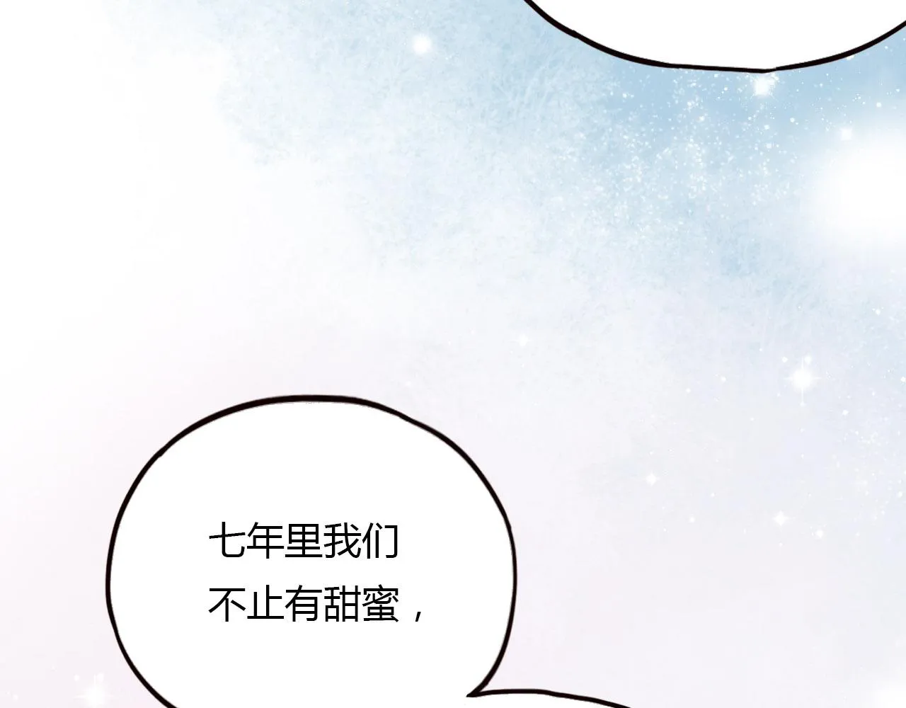 第26话 誓言是易碎品 第39页
