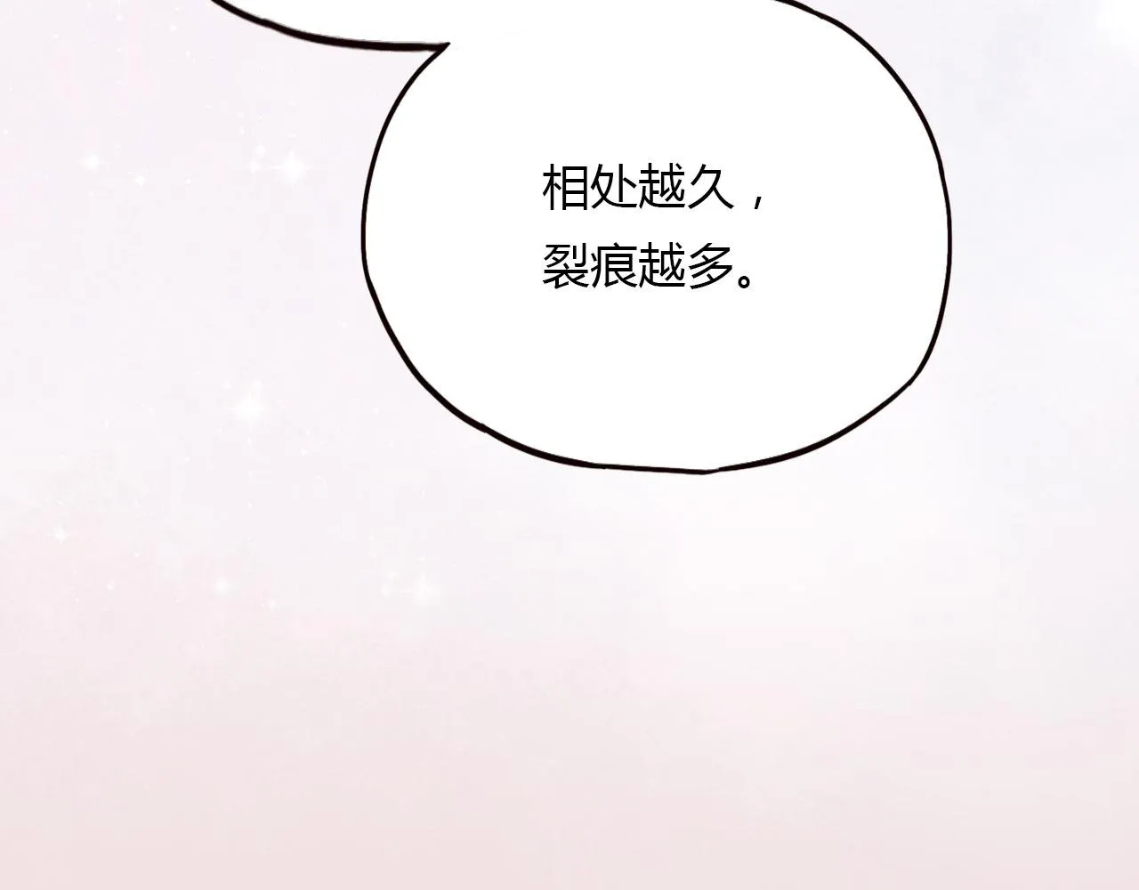 第26话 誓言是易碎品 第40页