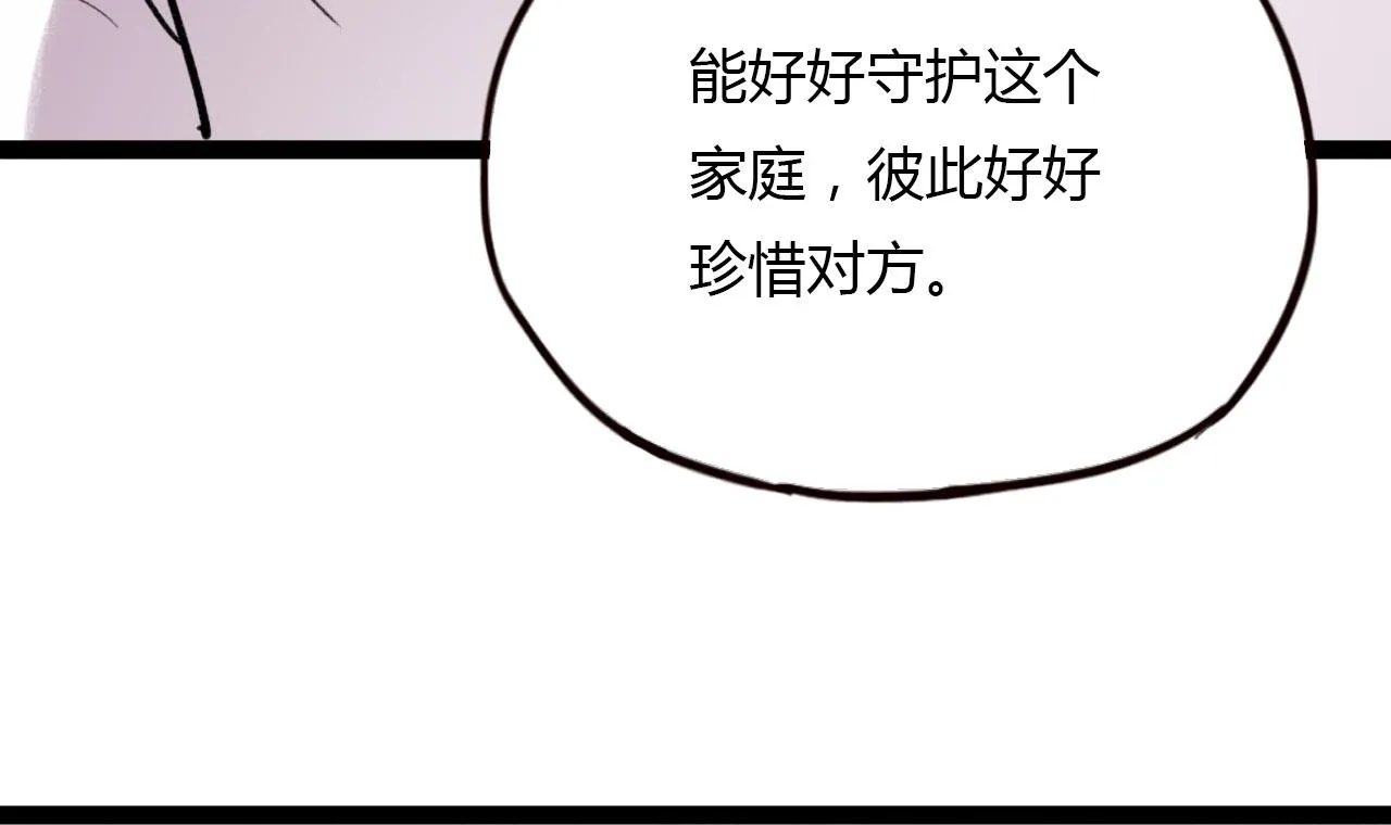 第26话 誓言是易碎品 第44页