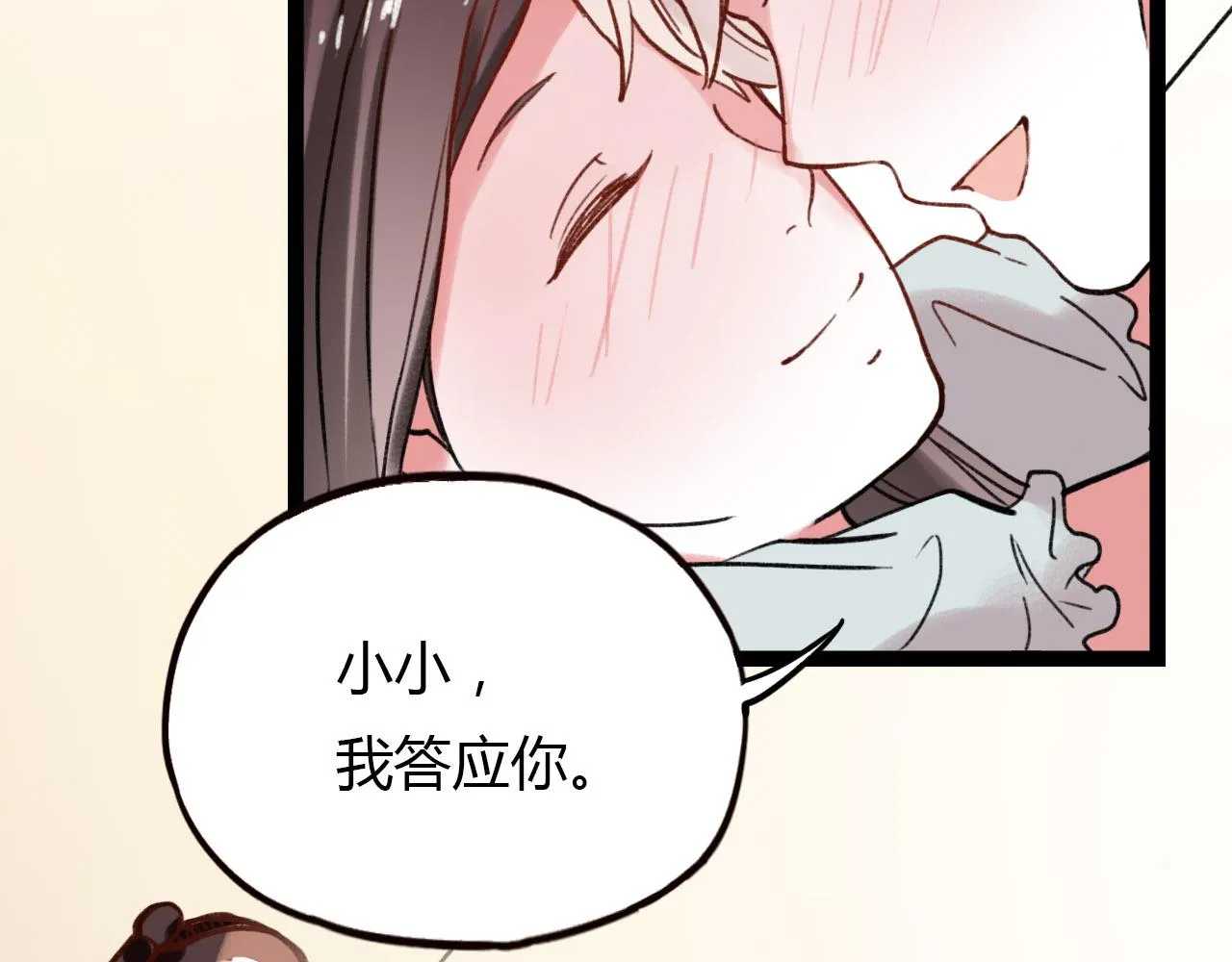 第26话 誓言是易碎品 第46页