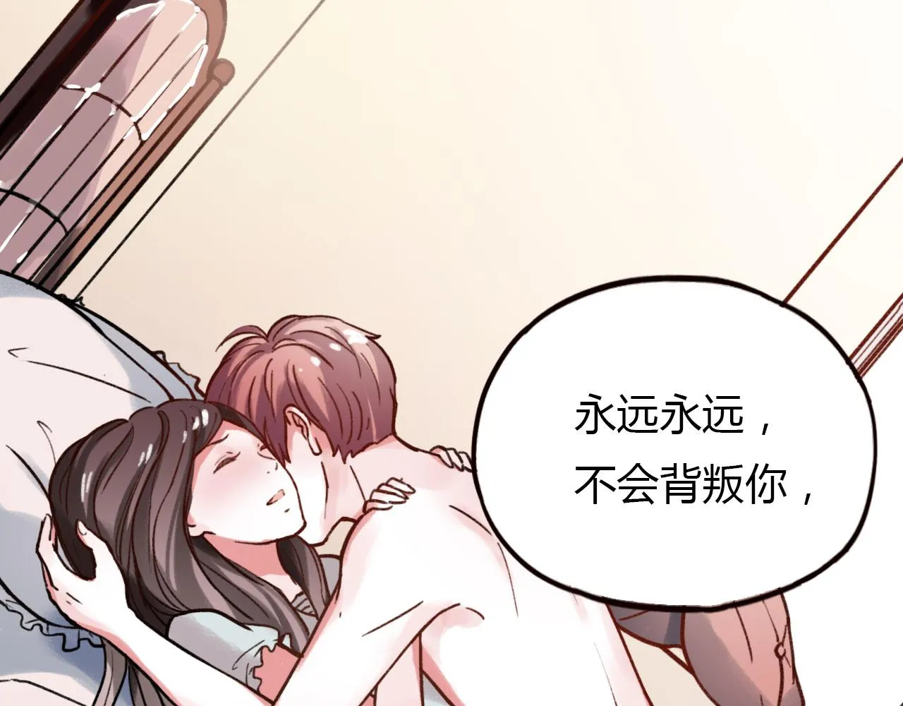 第26话 誓言是易碎品 第47页