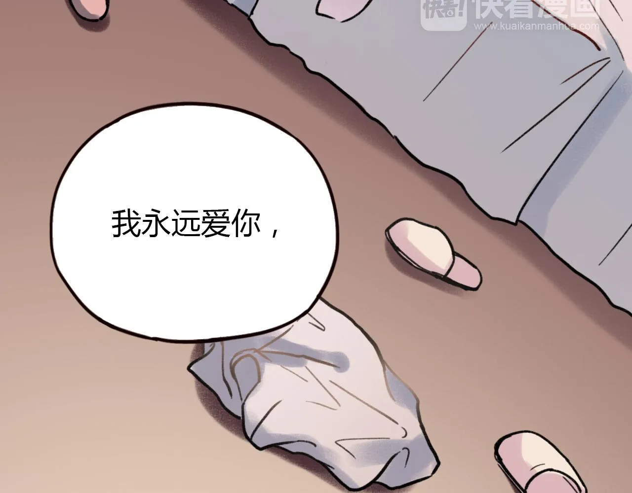 第26话 誓言是易碎品 第49页
