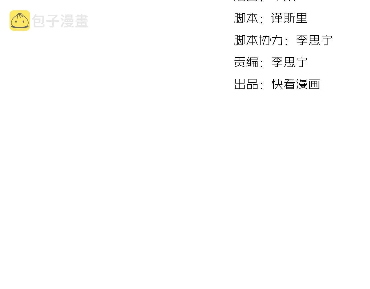 第26话 誓言是易碎品 第53页