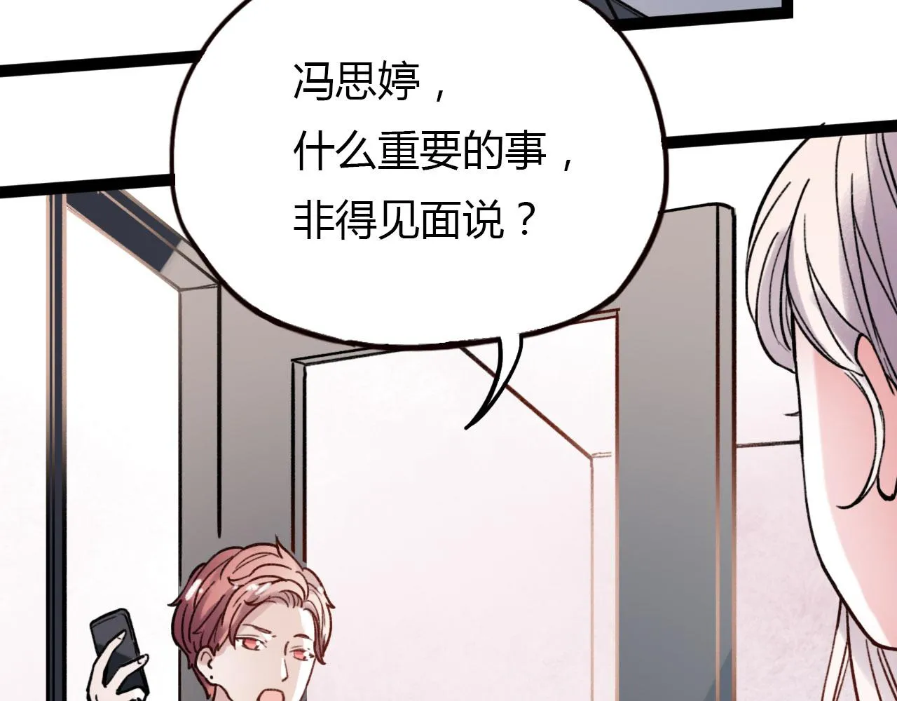 第26话 誓言是易碎品 第55页