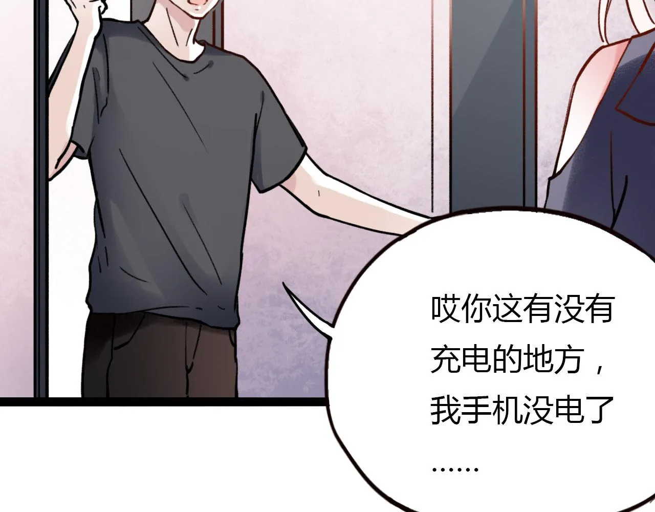第26话 誓言是易碎品 第56页