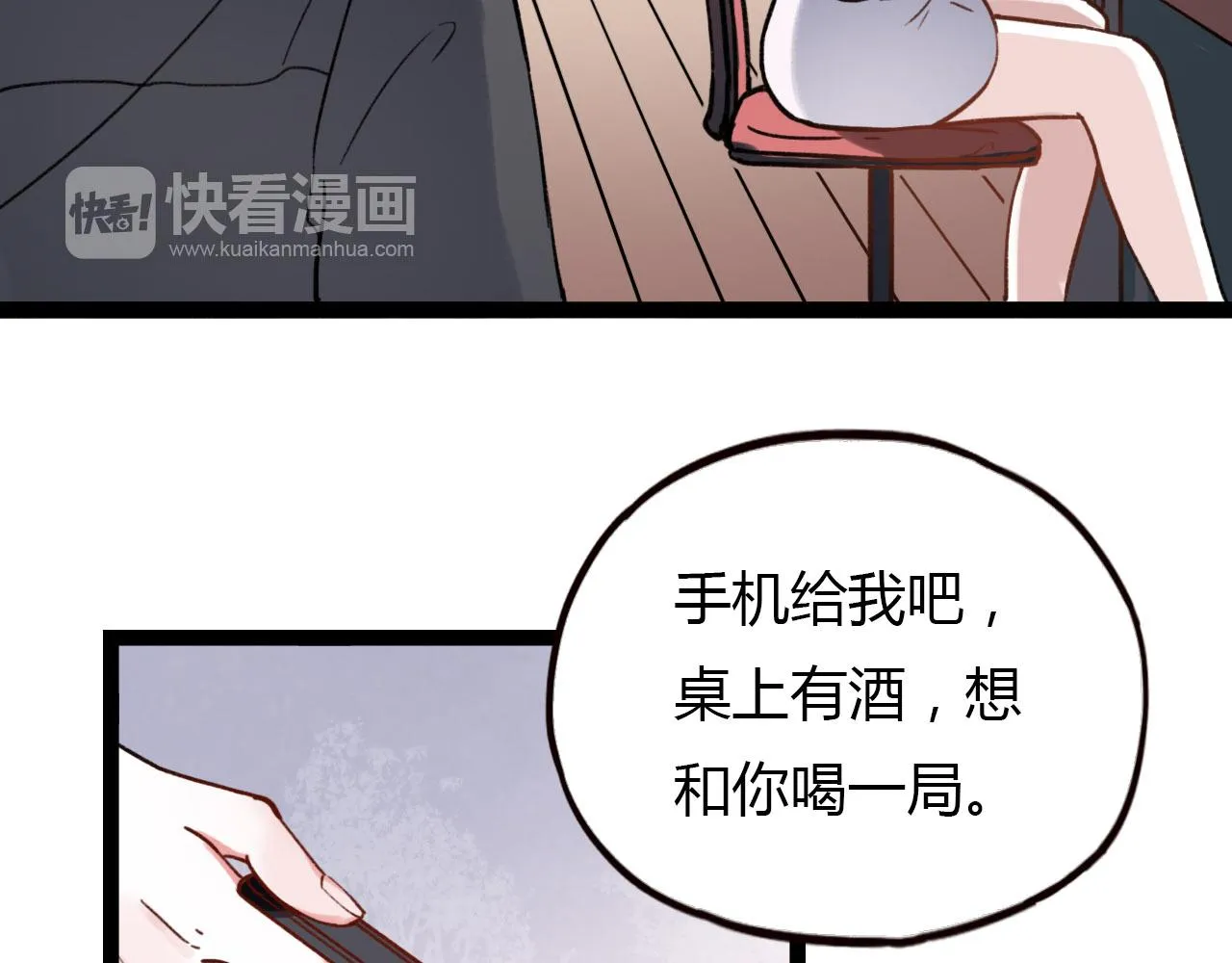 第26话 誓言是易碎品 第58页