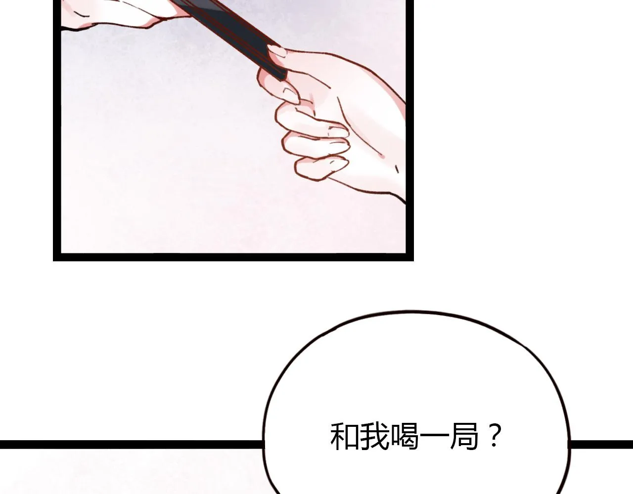 第26话 誓言是易碎品 第59页