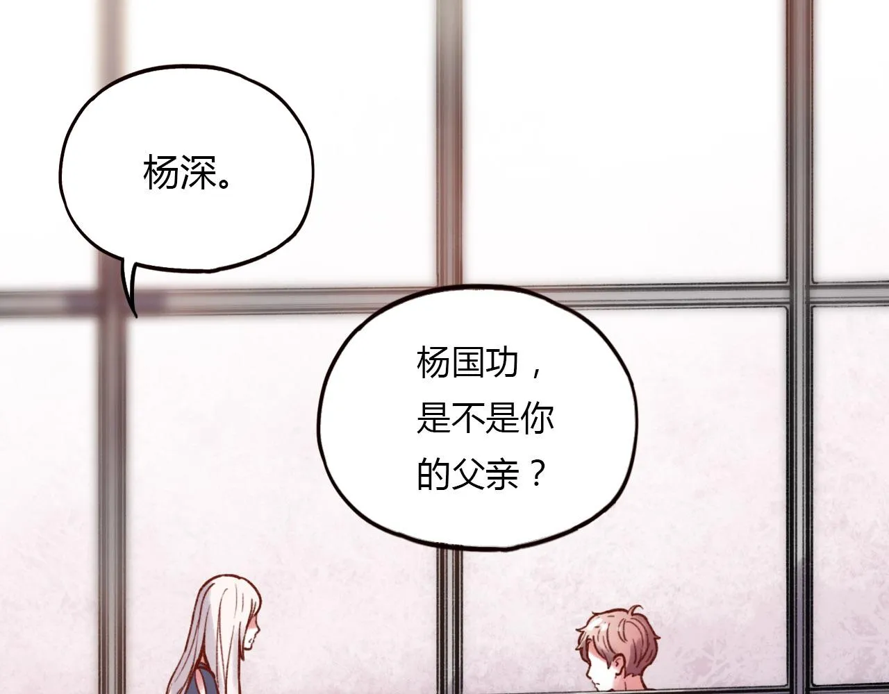 第26话 誓言是易碎品 第66页