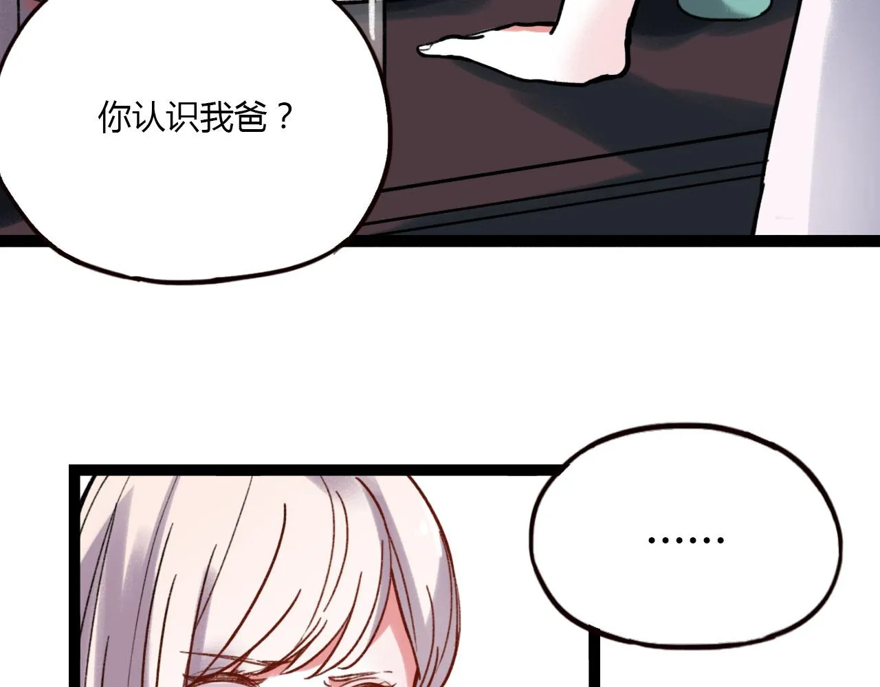 第26话 誓言是易碎品 第72页