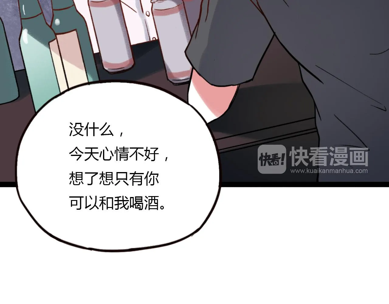 第26话 誓言是易碎品 第75页