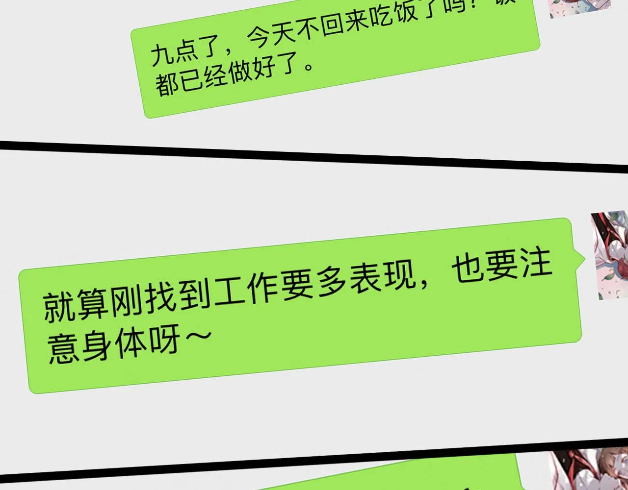 第26话 誓言是易碎品 第82页