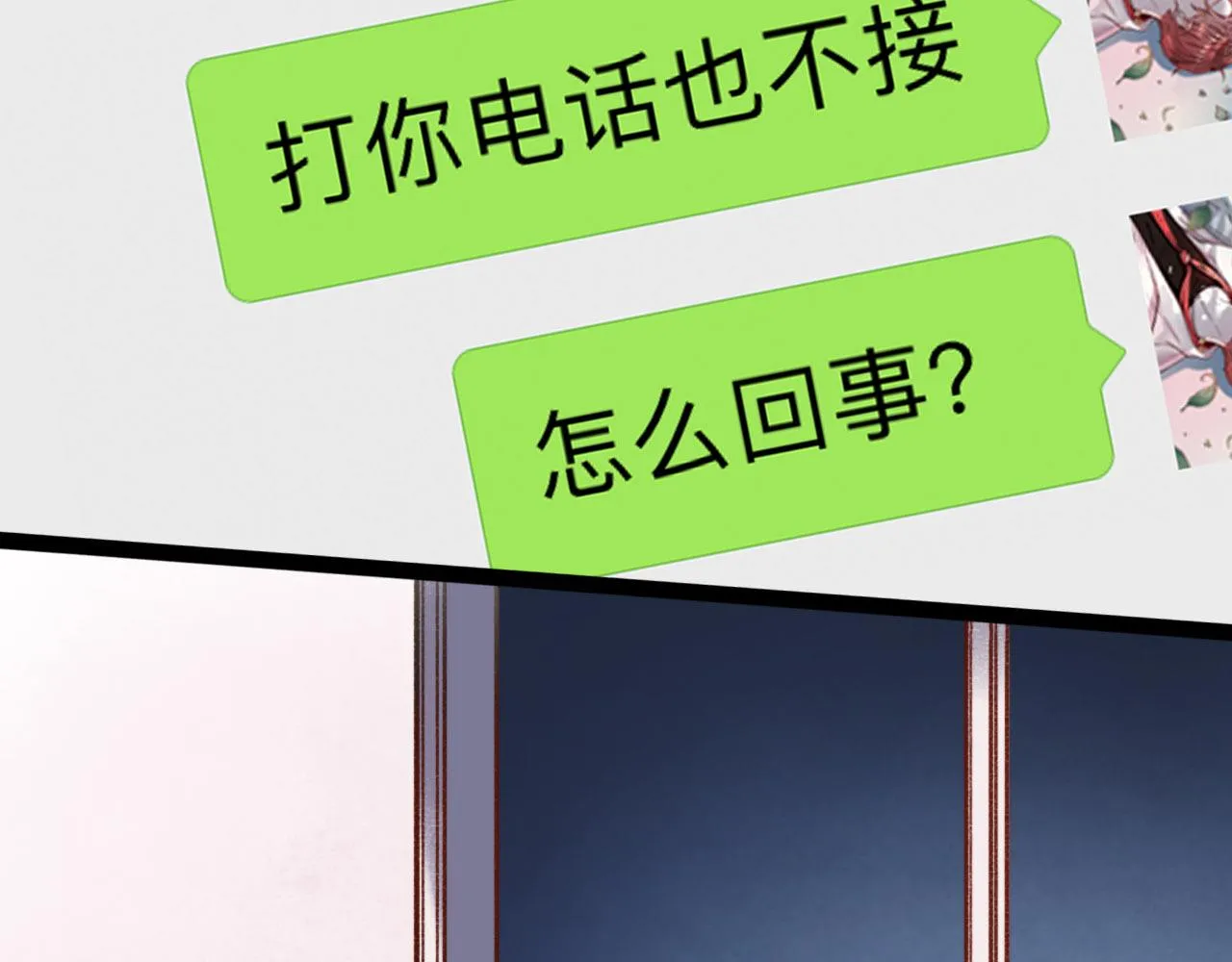 第26话 誓言是易碎品 第83页