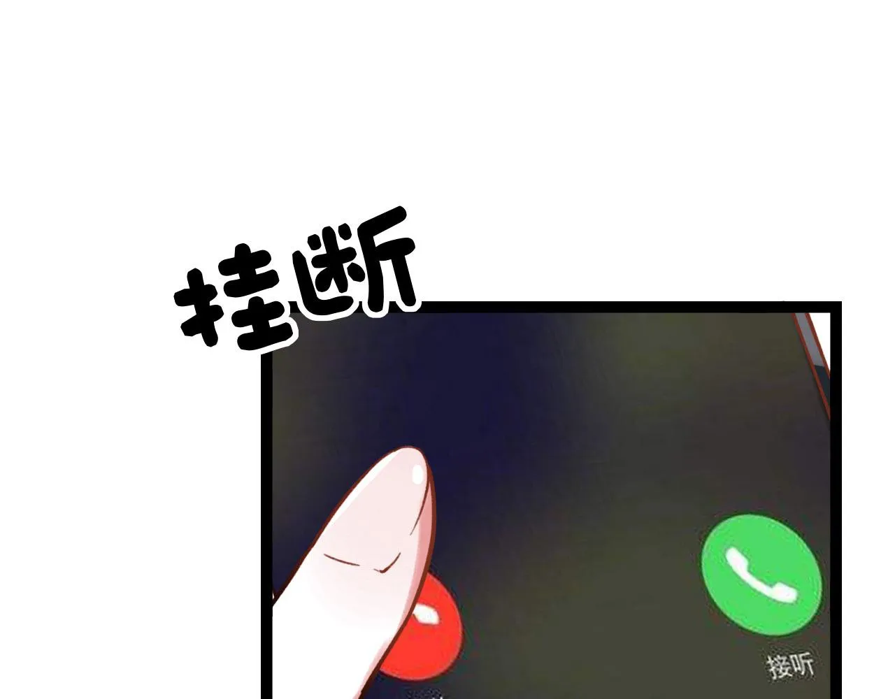 第26话 誓言是易碎品 第95页
