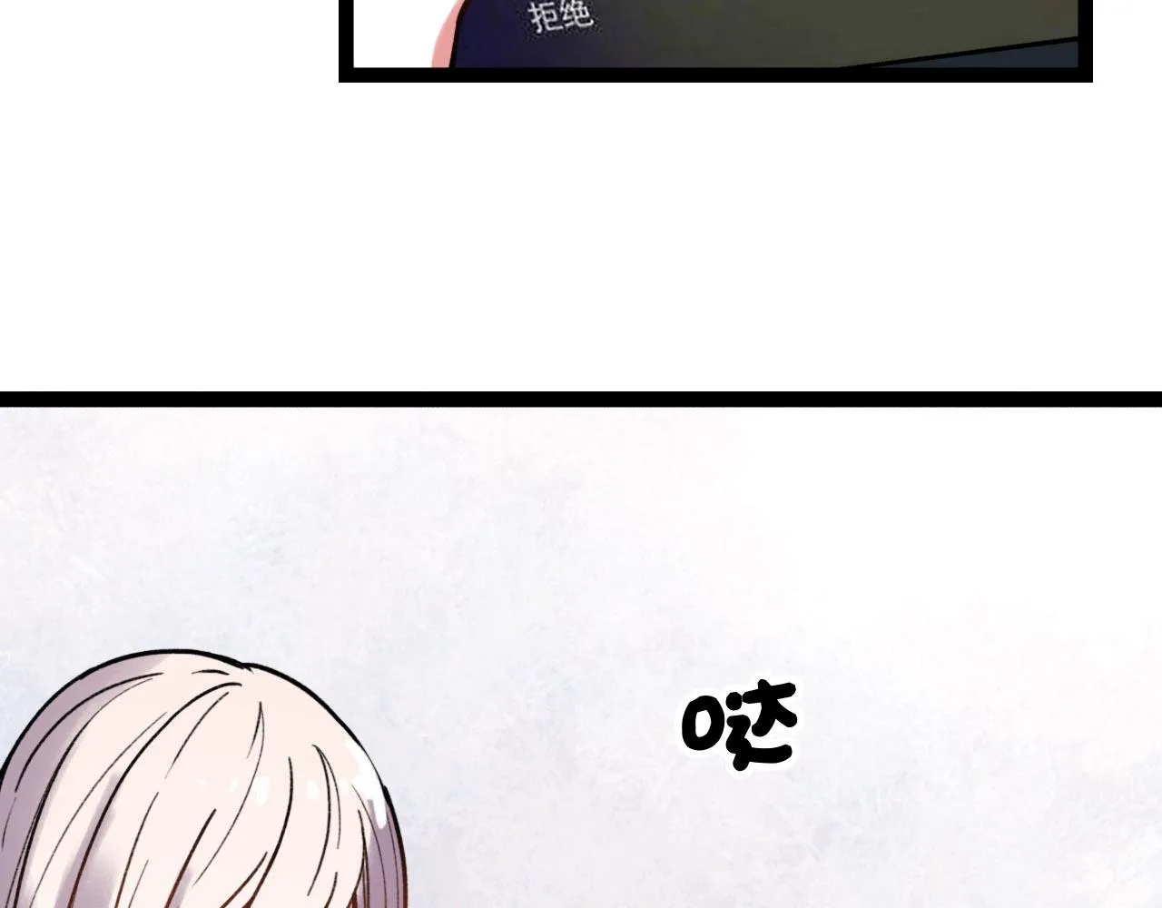 第26话 誓言是易碎品 第96页