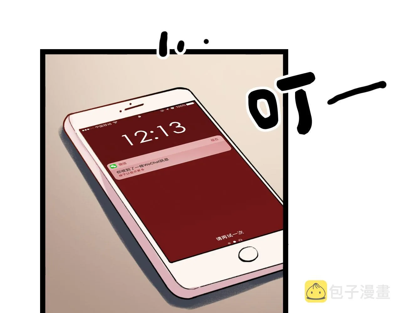 第26话 誓言是易碎品 第99页