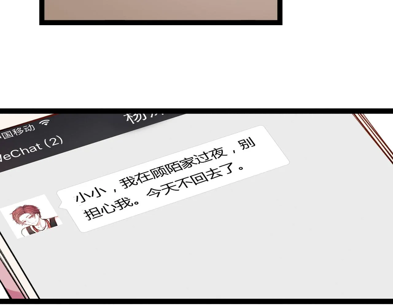 第26话 誓言是易碎品 第100页