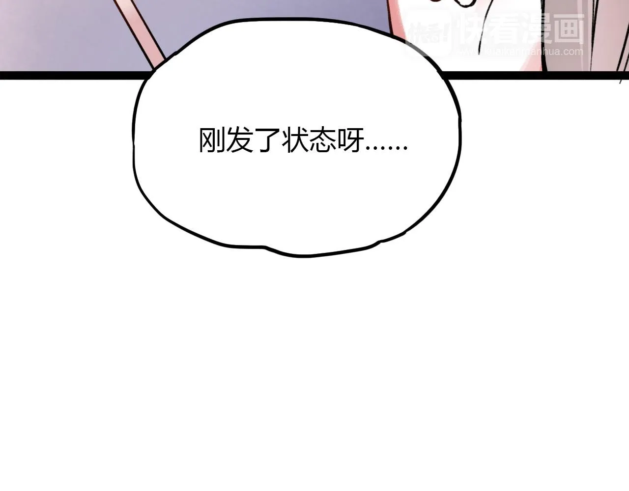 第26话 誓言是易碎品 第104页