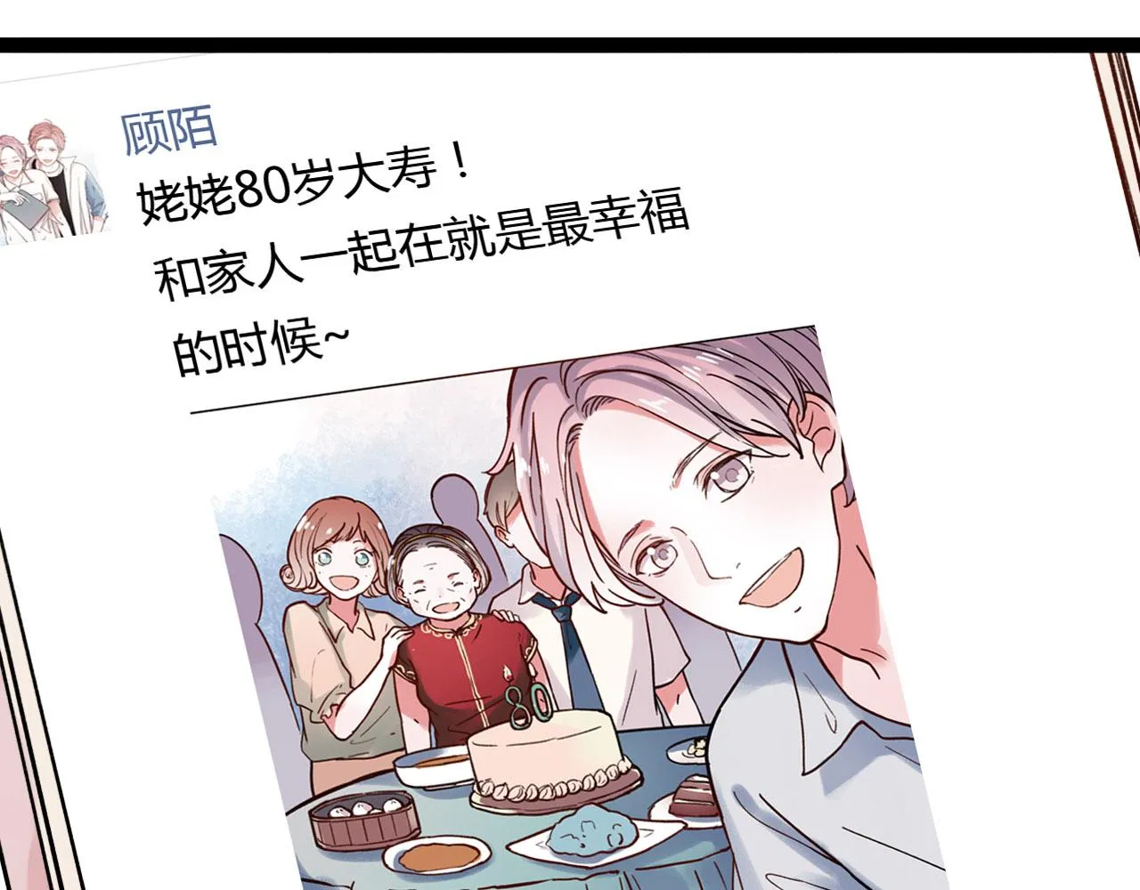 第26话 誓言是易碎品 第105页