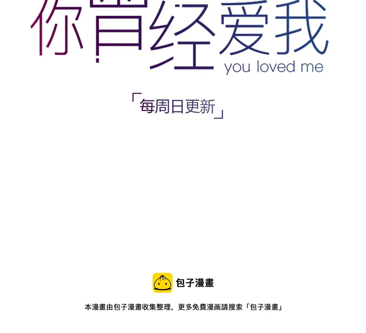 第26话 誓言是易碎品 第107页