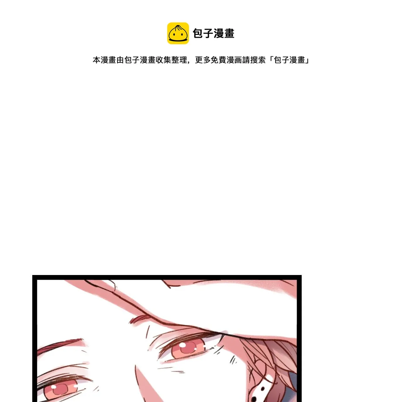 第27话 无尽头的路 第1页
