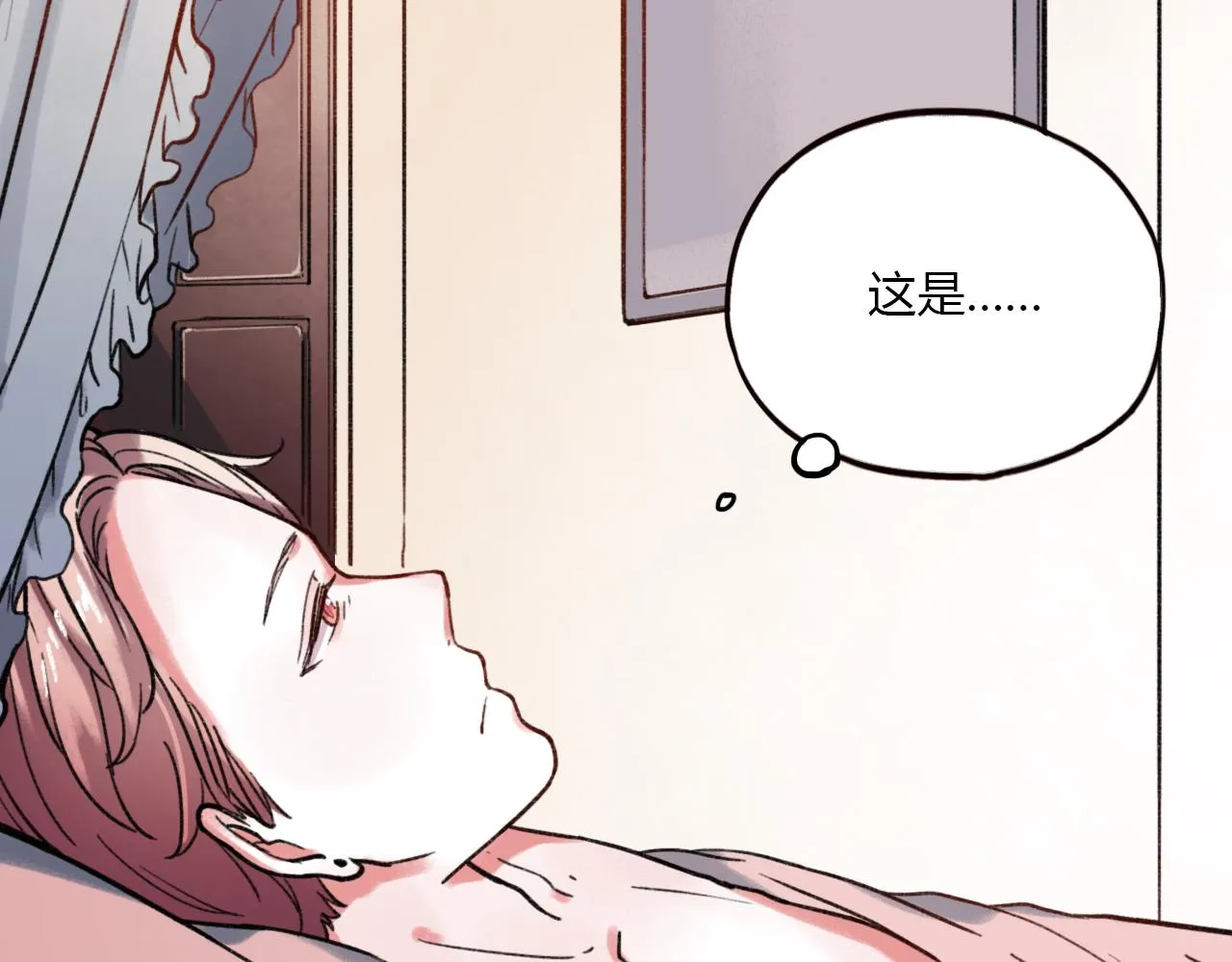 第27话 无尽头的路 第5页