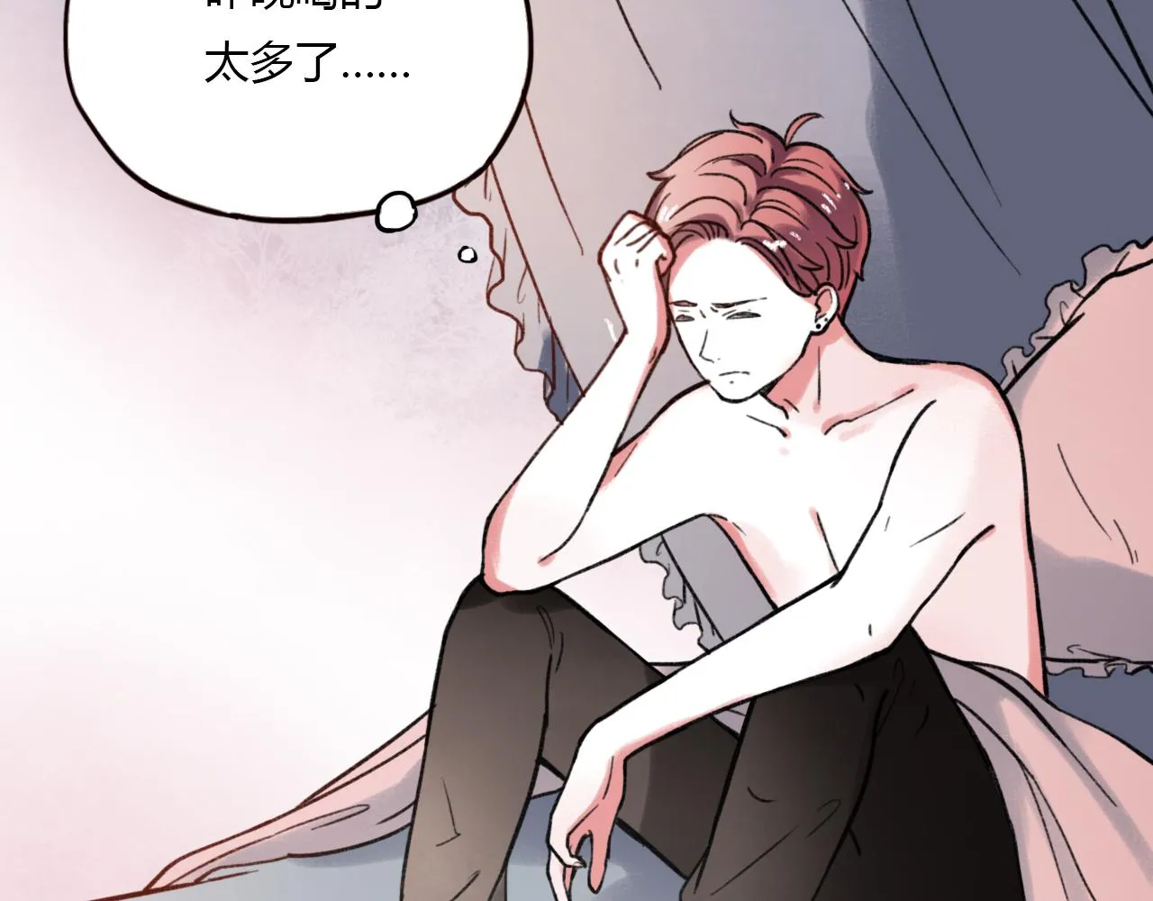 第27话 无尽头的路 第7页